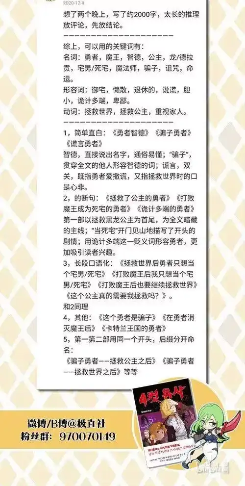 拯救世界后勇士只想做个宅男_h 改名公告 改名公告 第2页