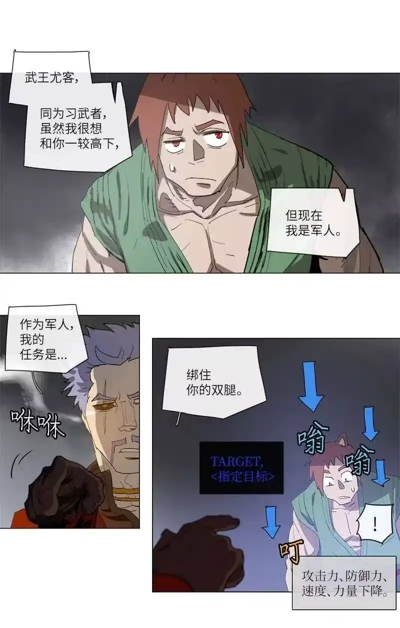 拯救世界后勇士只想做个宅男_h 130 130 第29页