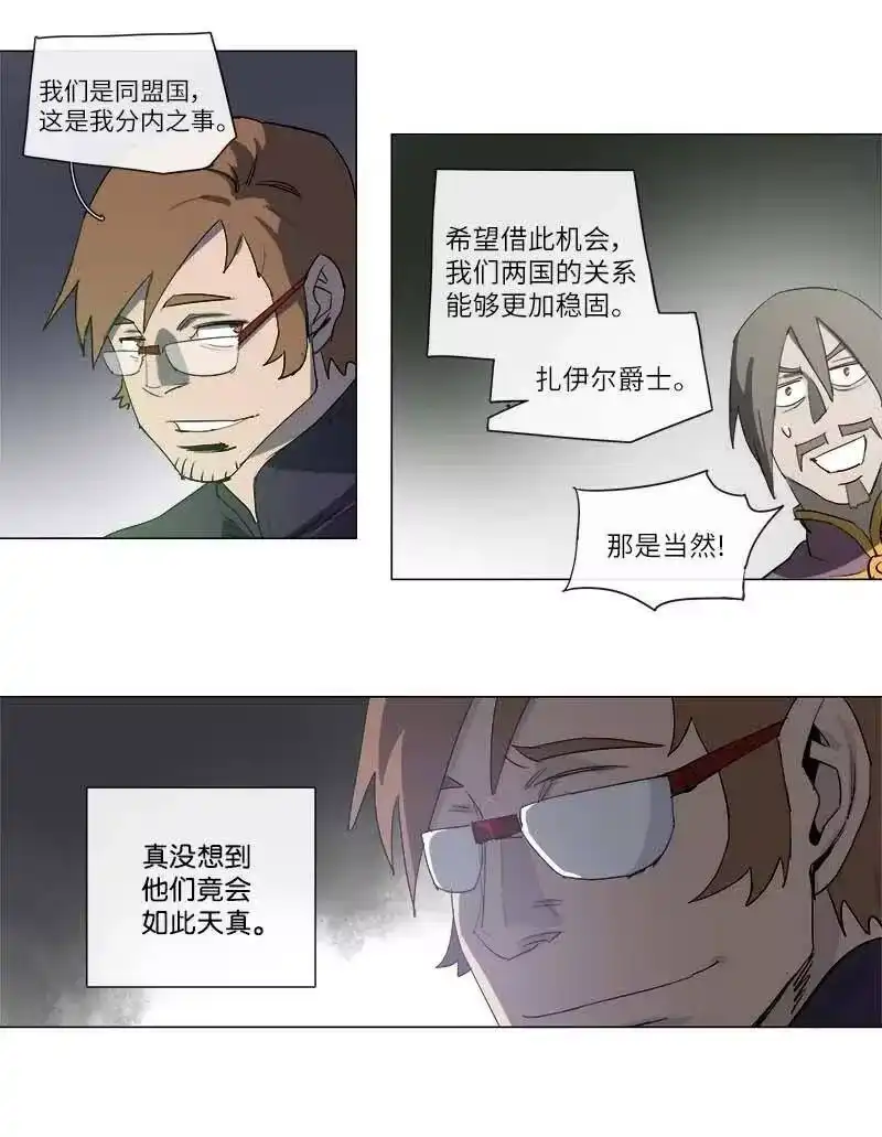 拯救世界后勇士只想做个宅男_h 130 130 第32页