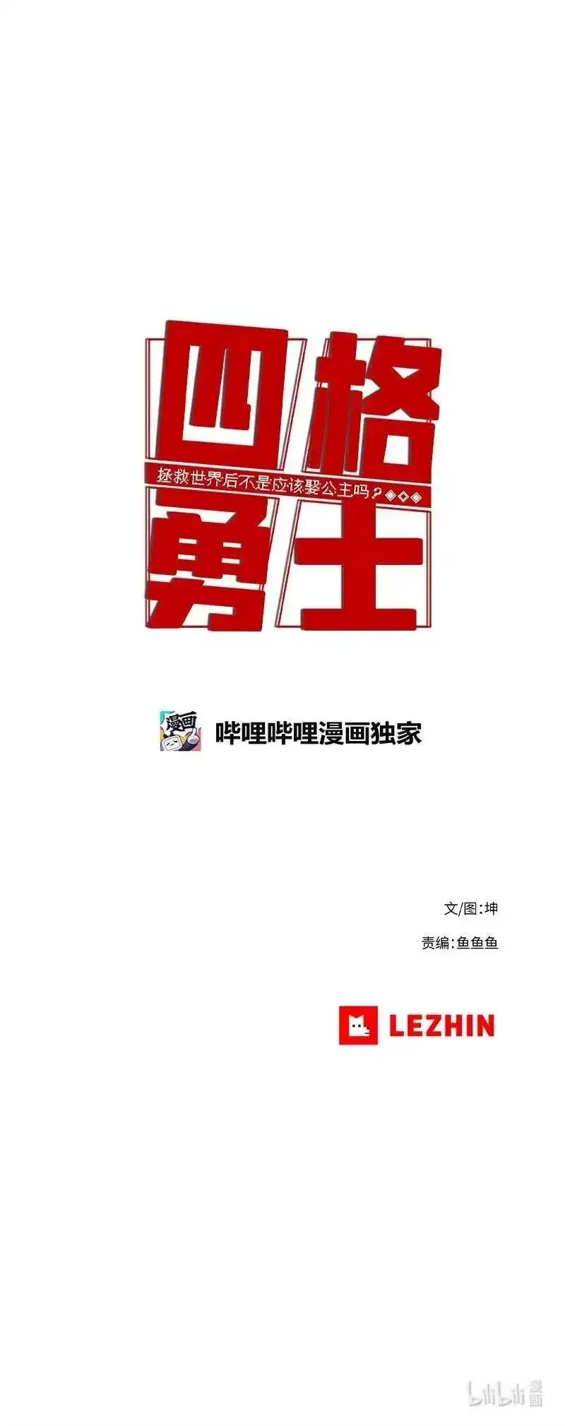 拯救世界后勇士只想做个宅男_h 130 130 第35页