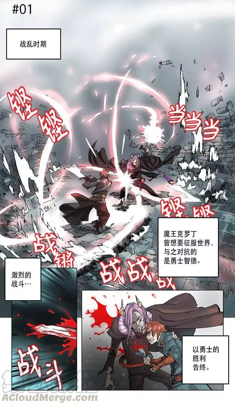 拯救世界后勇士只想做个宅男_h 序章 序章 第1页