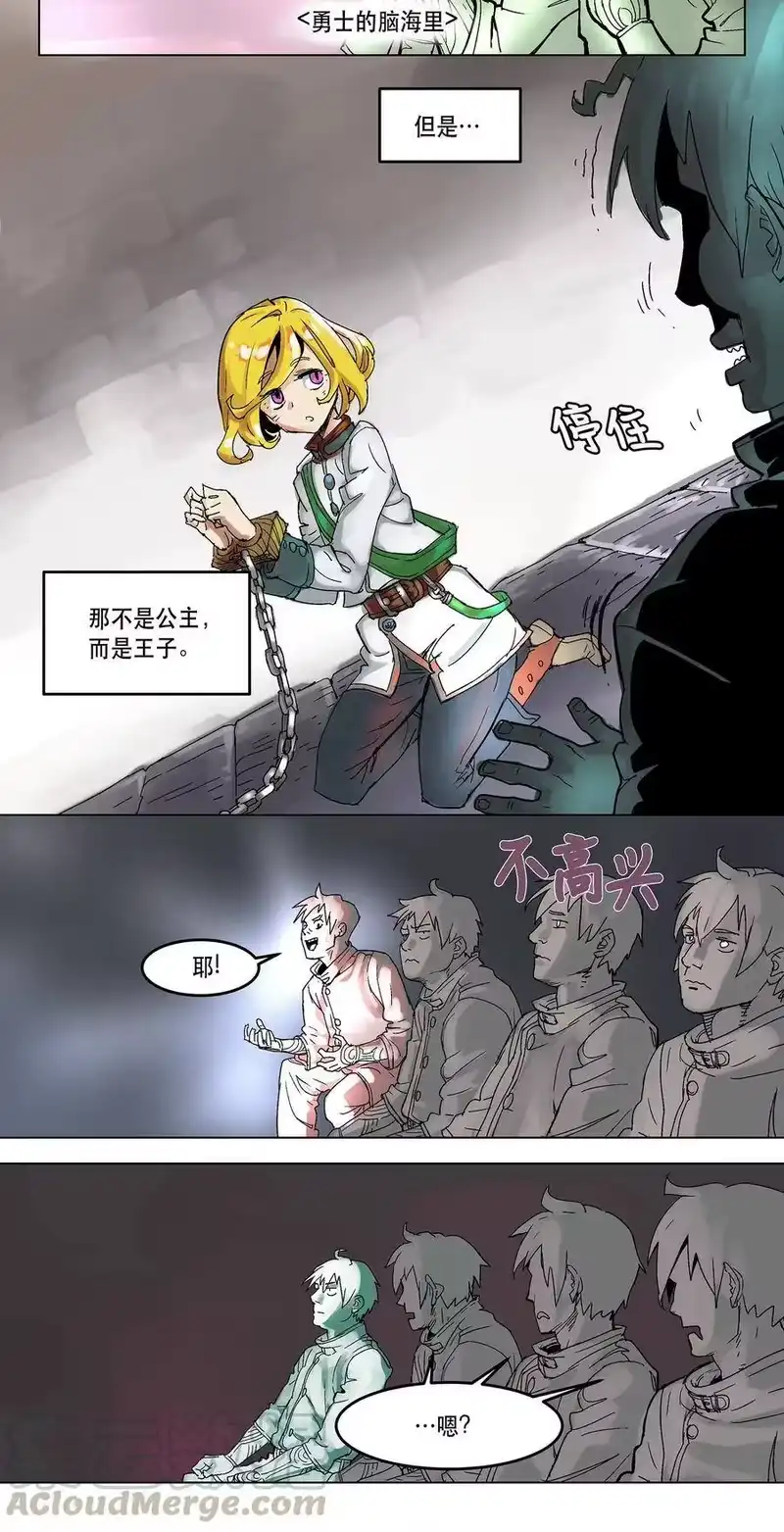 拯救世界后勇士只想做个宅男_h 序章 序章 第10页