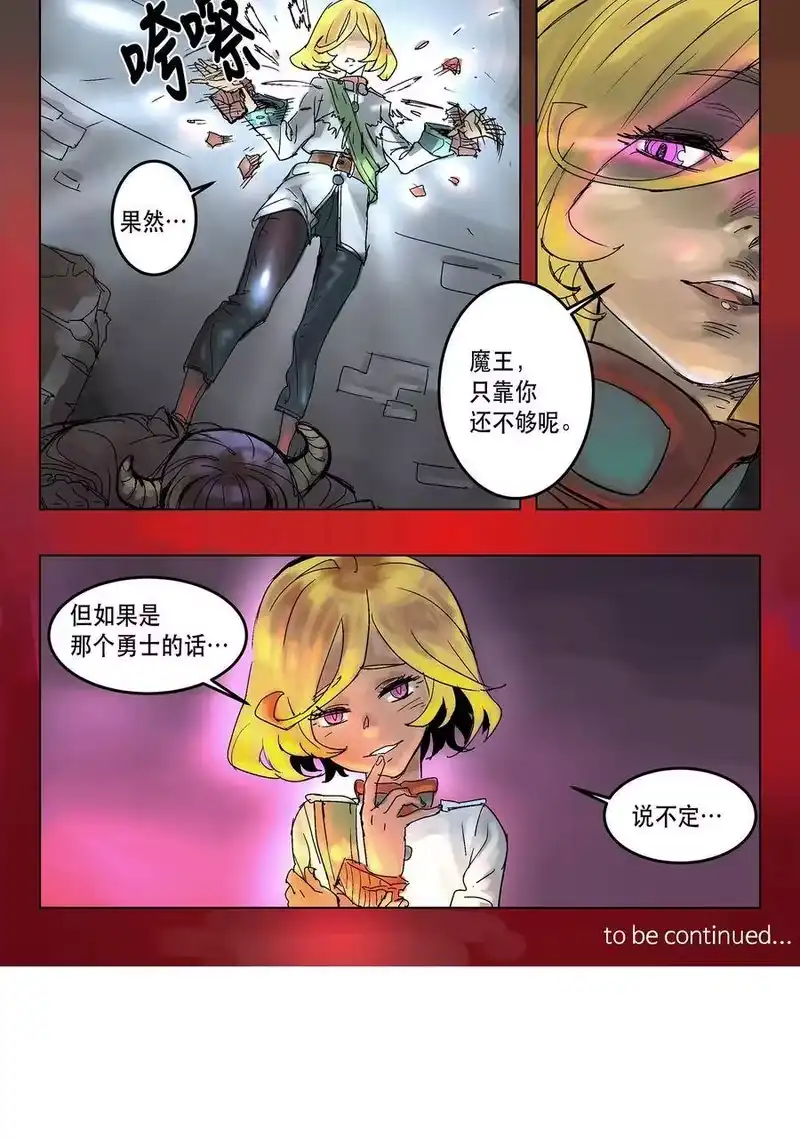拯救世界后勇士只想做个宅男_h 序章 序章 第15页