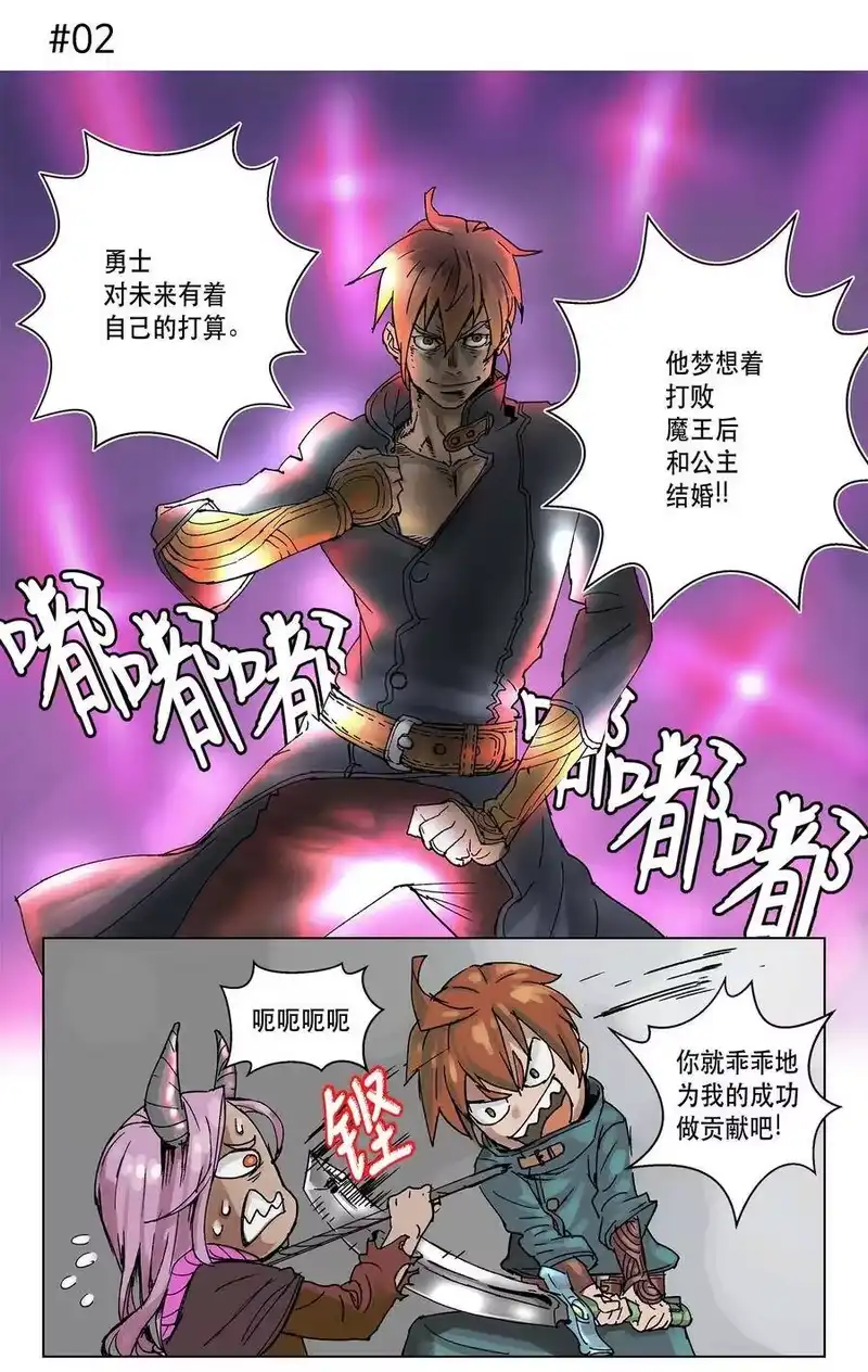 拯救世界后勇士只想做个宅男_h 序章 序章 第3页
