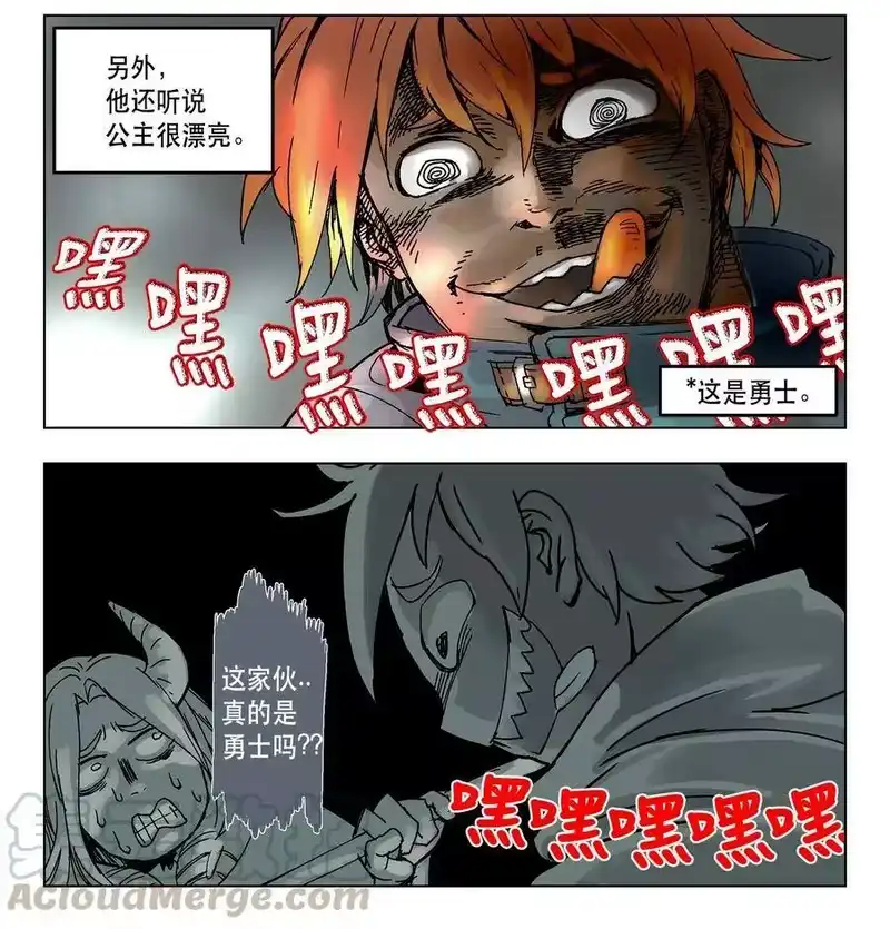 拯救世界后勇士只想做个宅男_h 序章 序章 第4页