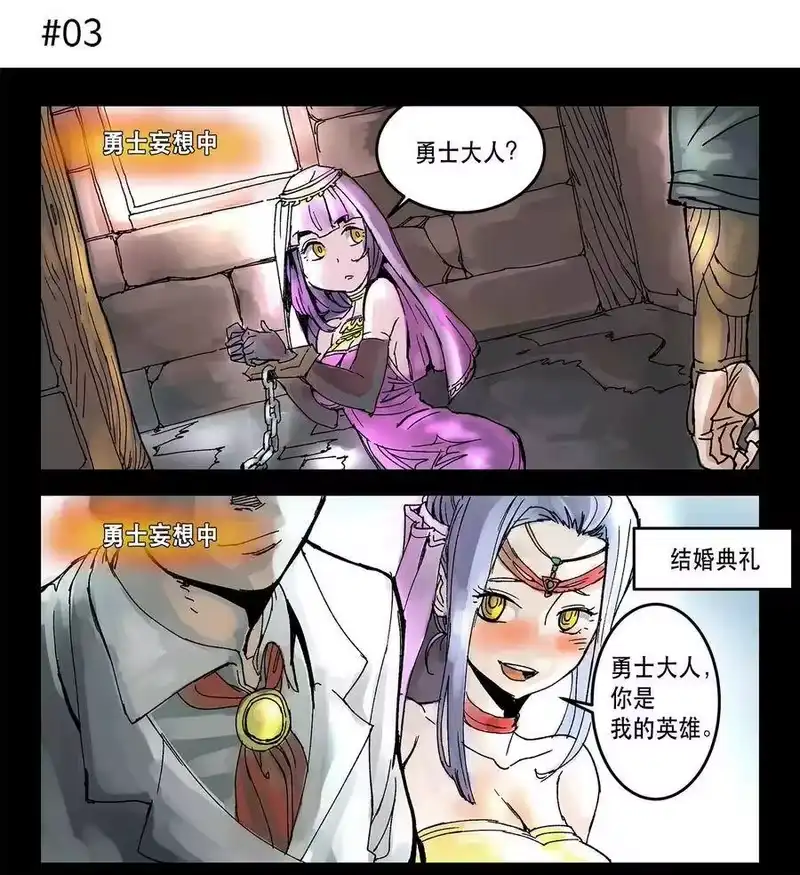 拯救世界后勇士只想做个宅男_h 序章 序章 第5页
