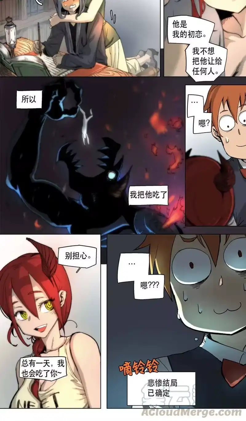 拯救世界后勇士只想做个宅男_h 12 12 第10页