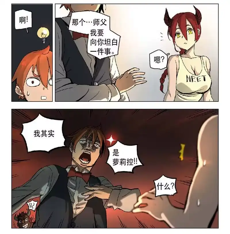 拯救世界后勇士只想做个宅男_h 12 12 第12页