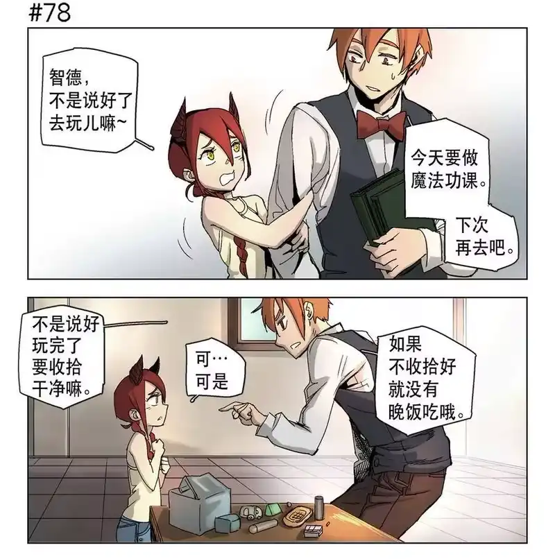 拯救世界后勇士只想做个宅男_h 12 12 第15页