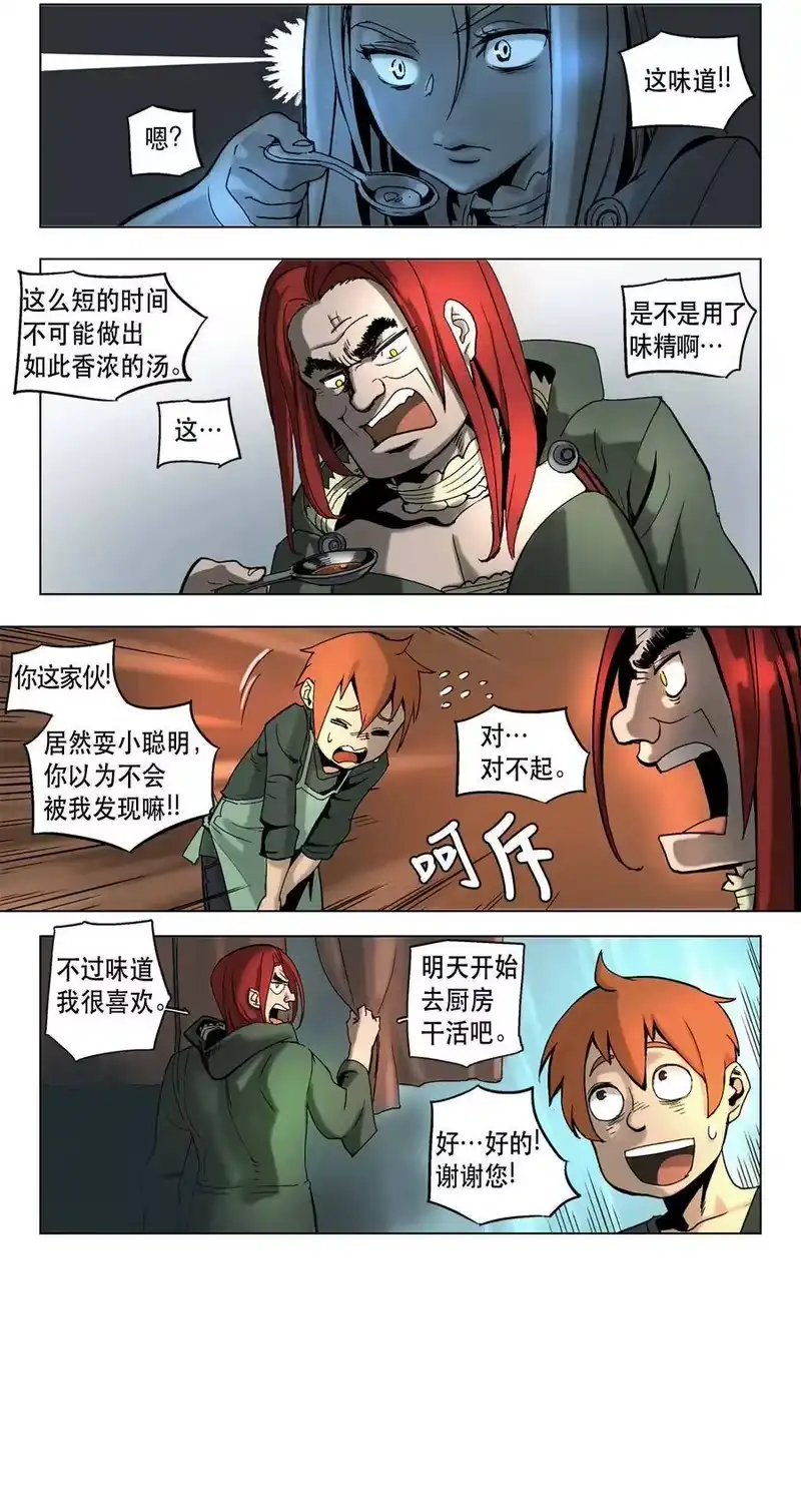 拯救世界后勇士只想做个宅男_h 12 12 第2页