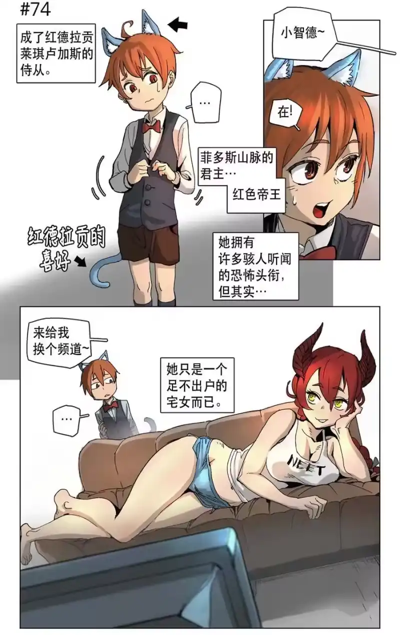 拯救世界后勇士只想做个宅男_h 12 12 第3页
