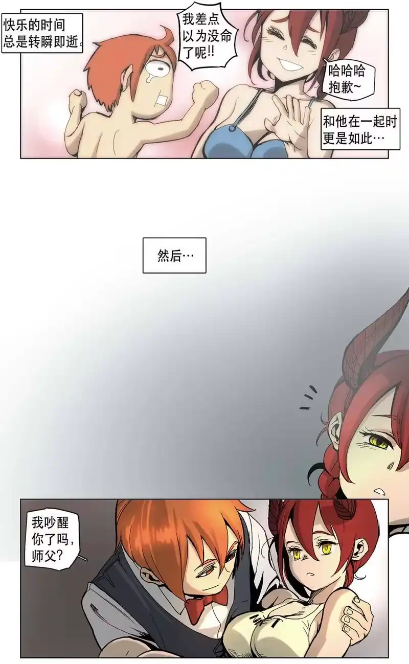 拯救世界后勇士只想做个宅男_h 12 12 第6页