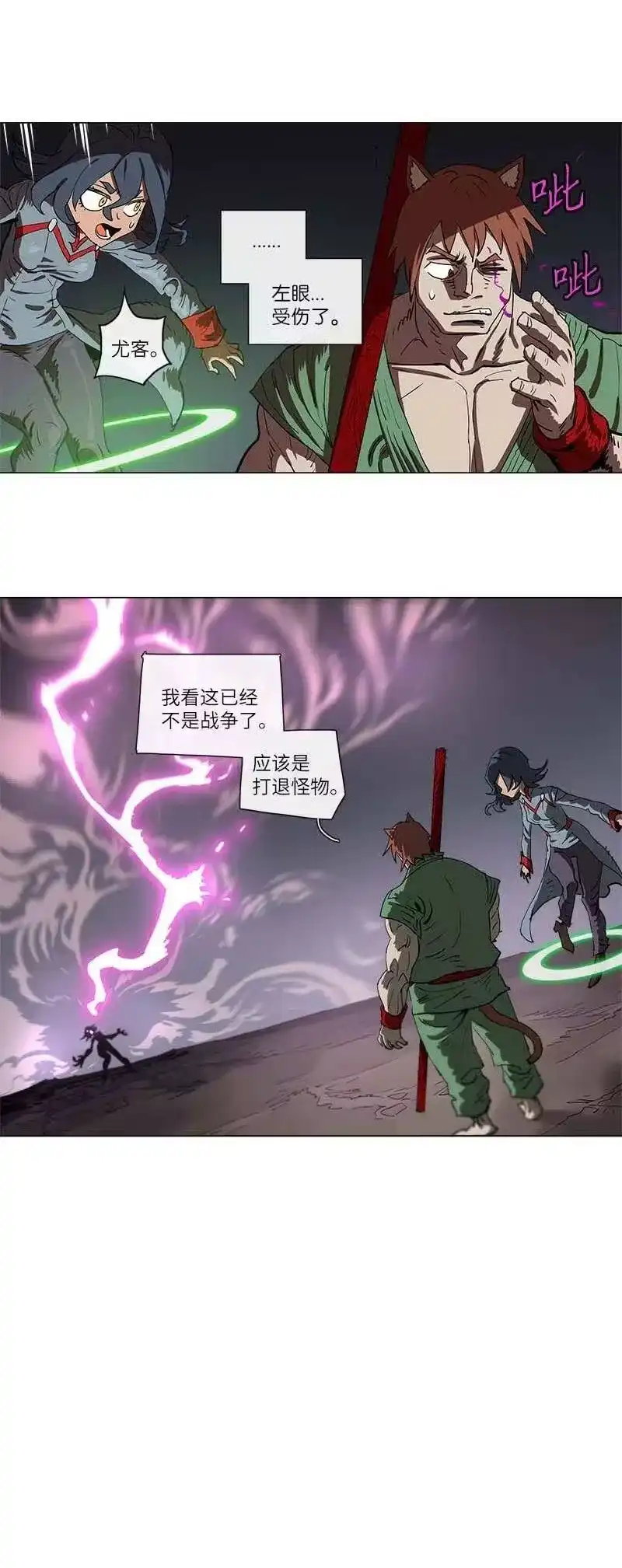 拯救世界后勇士只想做个宅男_h 133 133 第33页