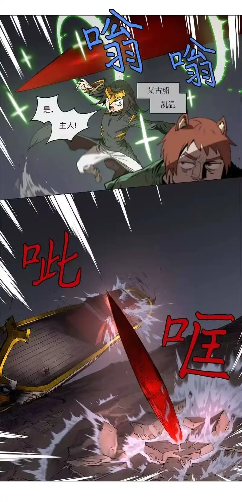 拯救世界后勇士只想做个宅男_h 133 133 第8页