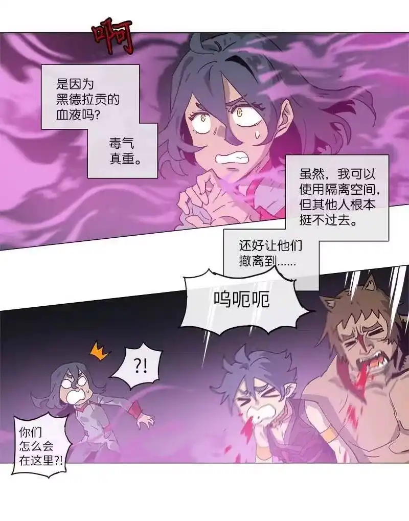 拯救世界后勇士只想做个宅男_h 134 134 第2页