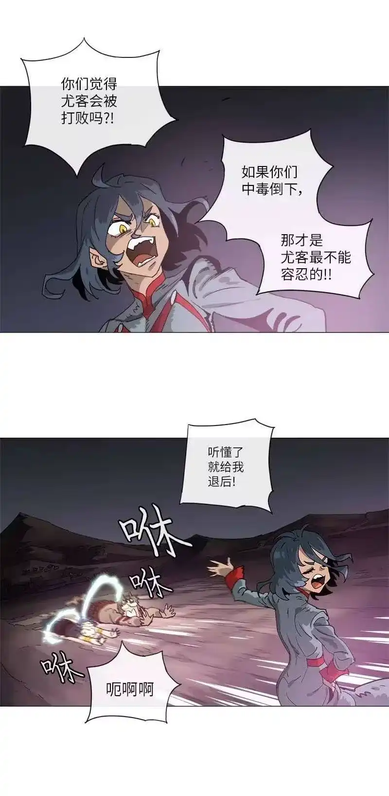 拯救世界后勇士只想做个宅男_h 134 134 第5页