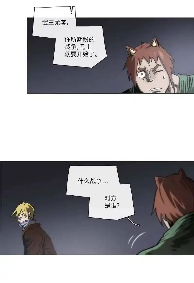 拯救世界后勇士只想做个宅男_h 136 136 第16页