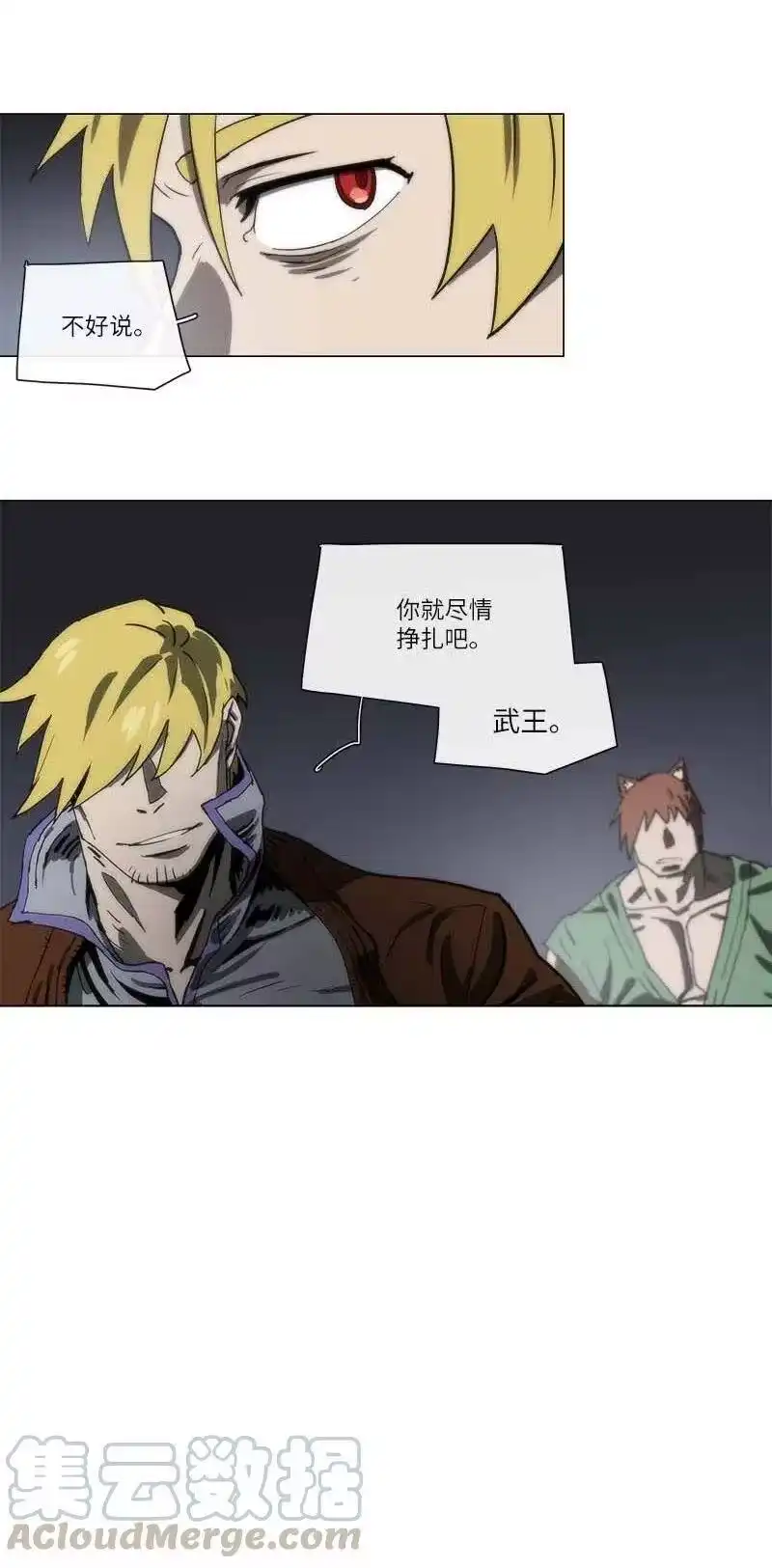 拯救世界后勇士只想做个宅男_h 136 136 第17页