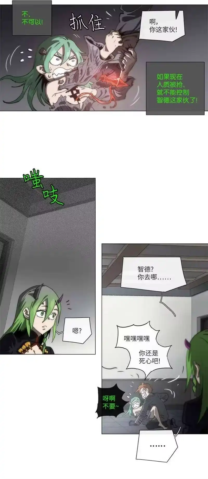 拯救世界后勇士只想做个宅男_h 136 136 第30页