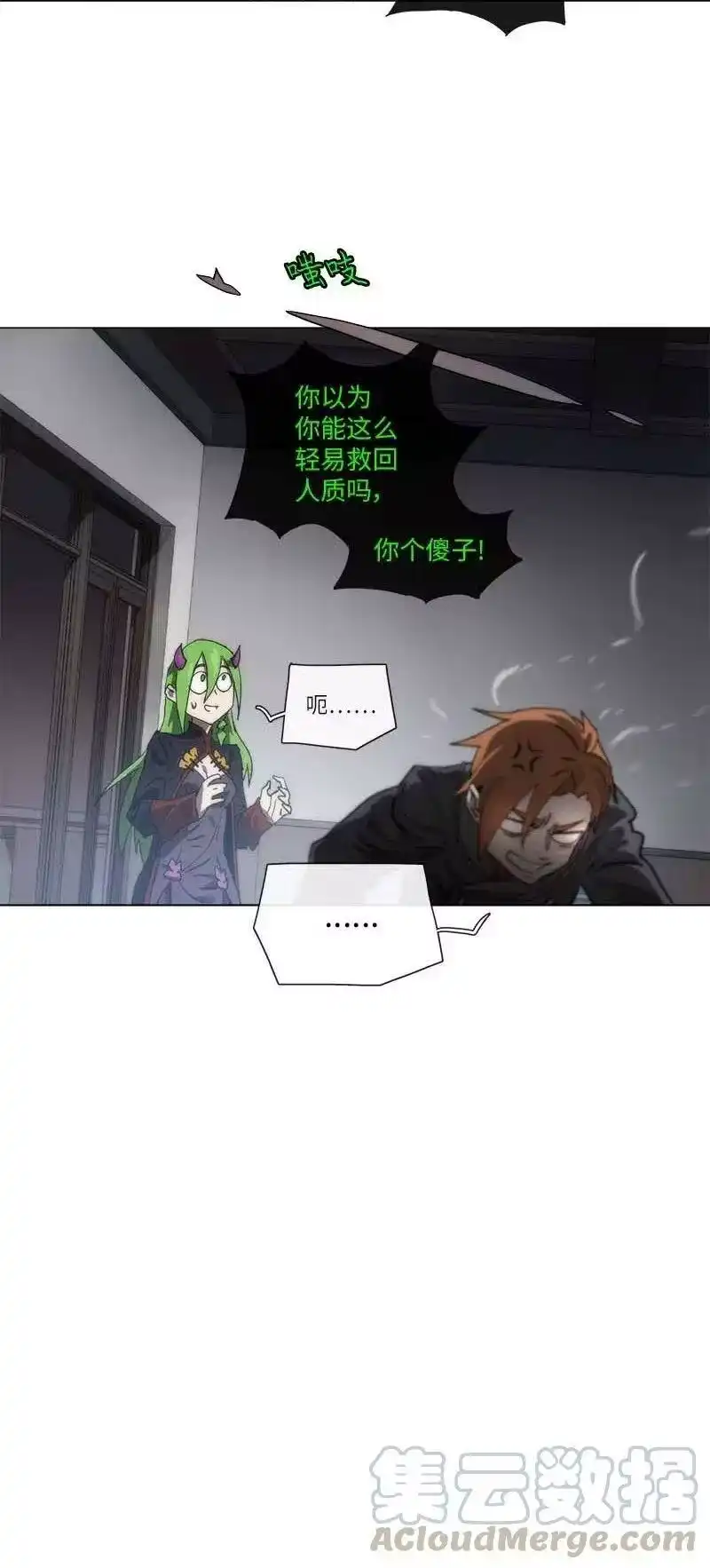 拯救世界后勇士只想做个宅男_h 136 136 第33页