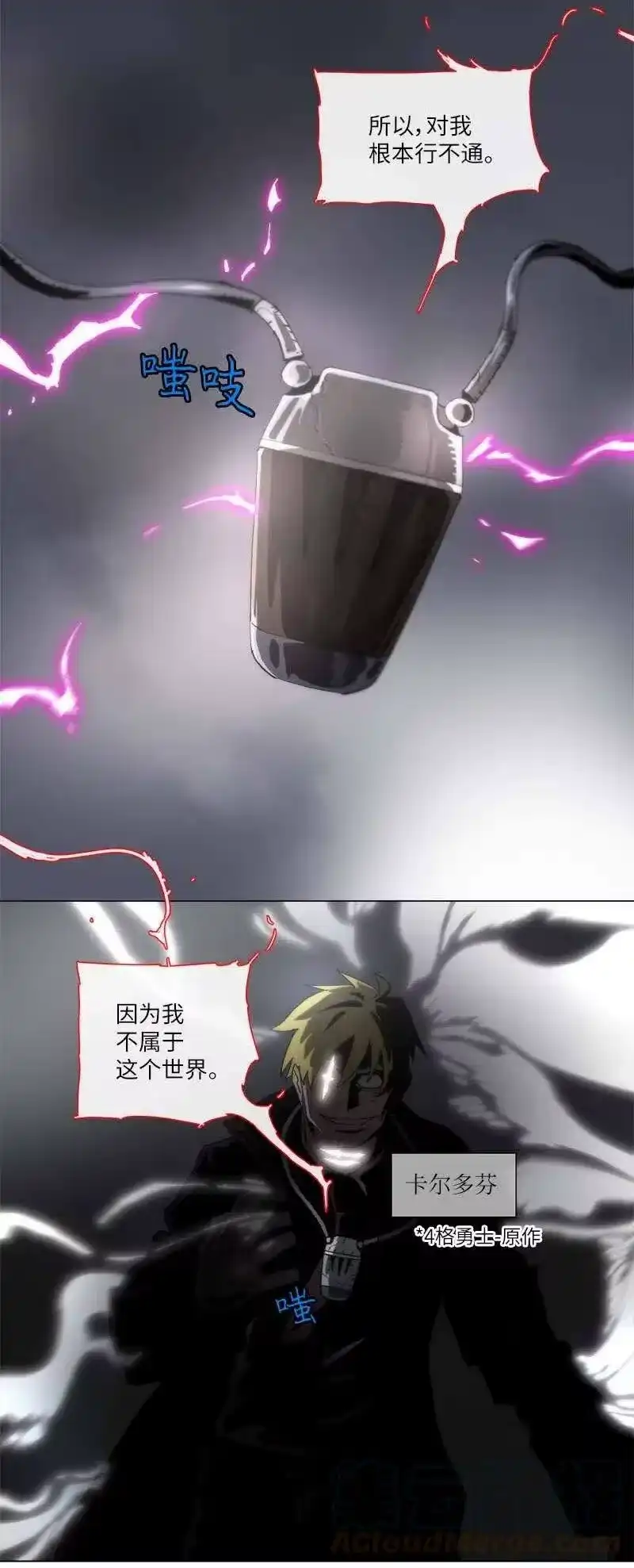 拯救世界后勇士只想做个宅男_h 136 136 第41页