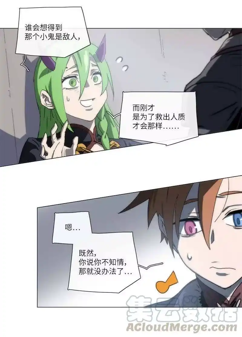 拯救世界后勇士只想做个宅男_h 137 137 第35页