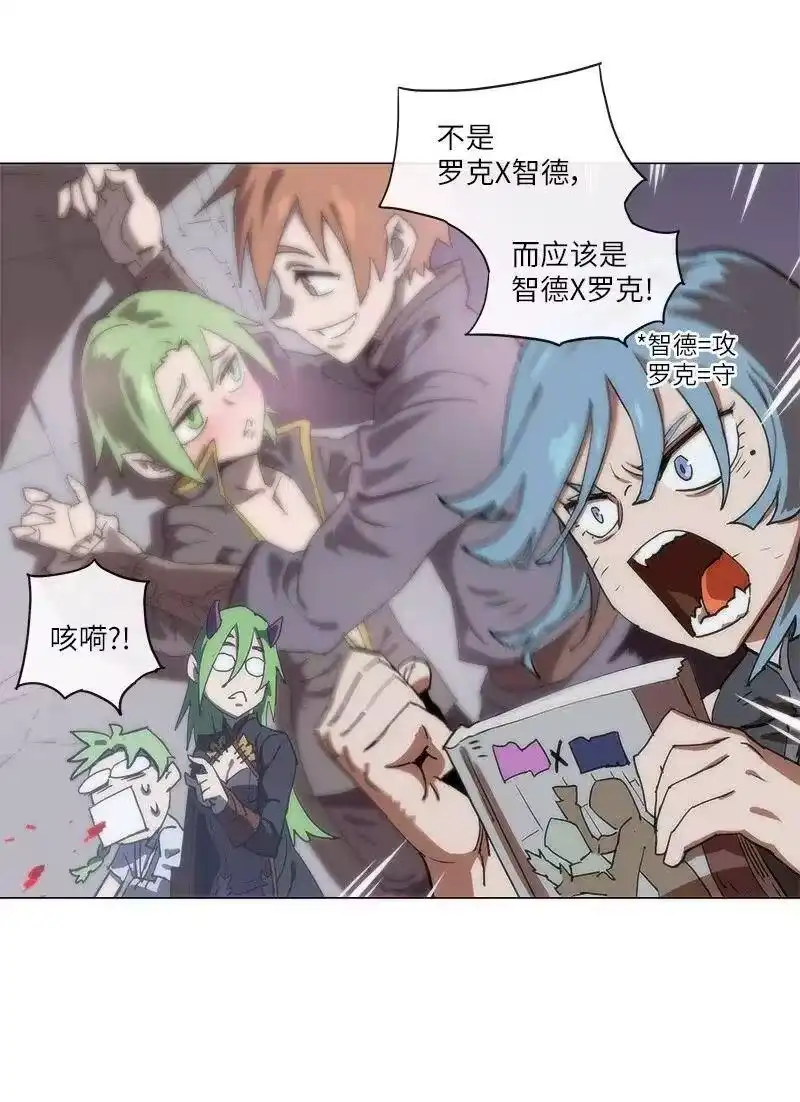 拯救世界后勇士只想做个宅男_h 138 138 第12页