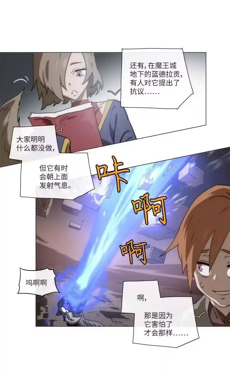 拯救世界后勇士只想做个宅男_h 138 138 第17页