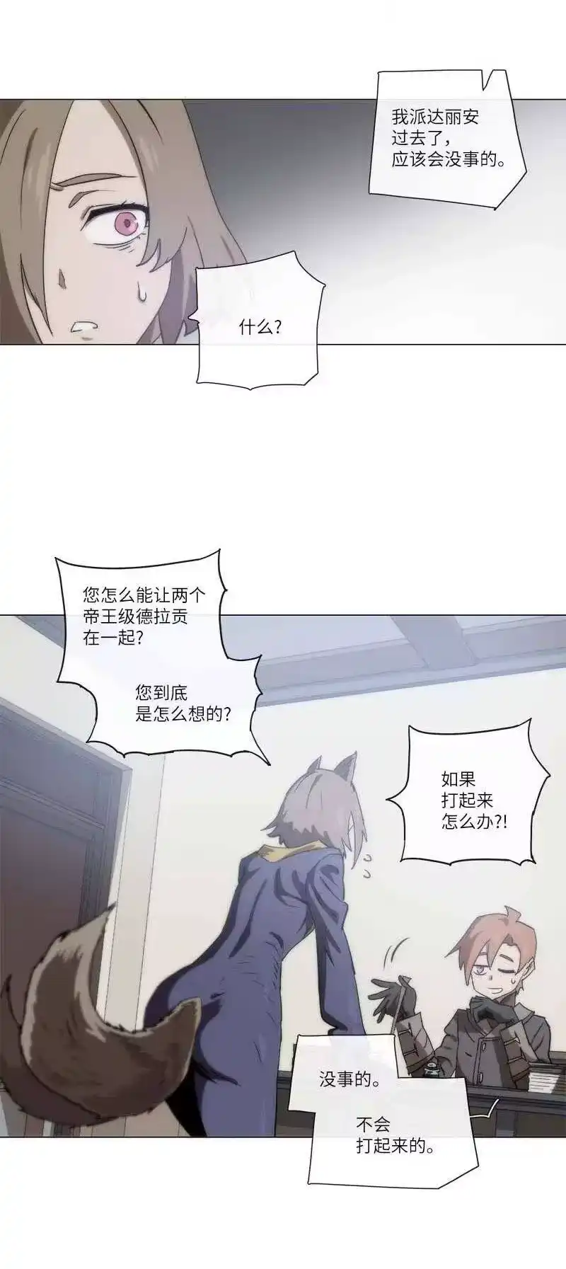 拯救世界后勇士只想做个宅男_h 138 138 第18页