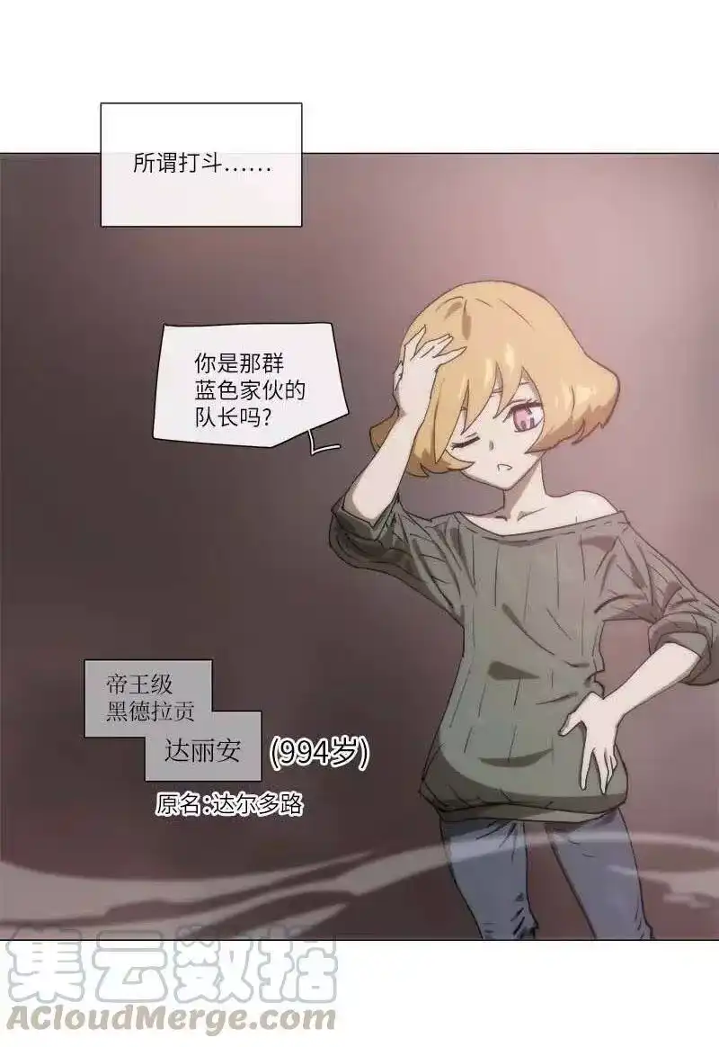 拯救世界后勇士只想做个宅男_h 138 138 第19页