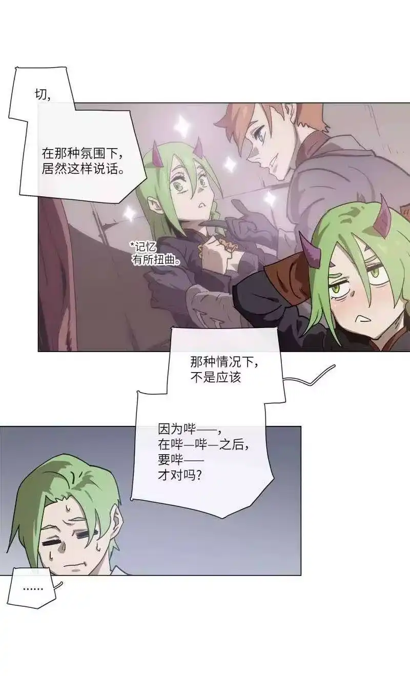 拯救世界后勇士只想做个宅男_h 138 138 第2页