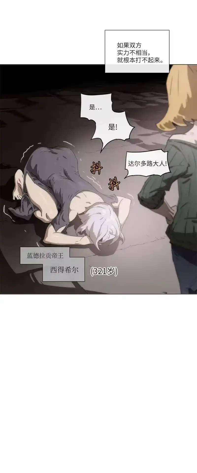 拯救世界后勇士只想做个宅男_h 138 138 第20页