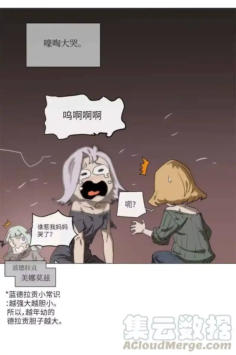 拯救世界后勇士只想做个宅男_h 138 138 第28页