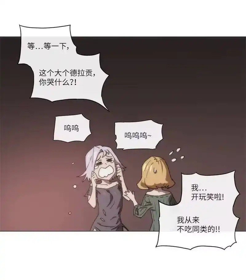 拯救世界后勇士只想做个宅男_h 138 138 第29页