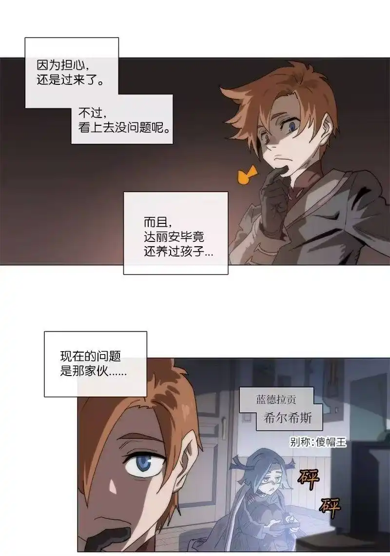 拯救世界后勇士只想做个宅男_h 138 138 第32页