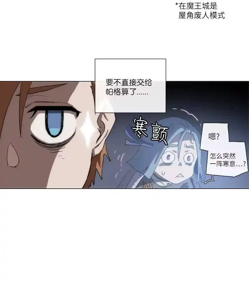 拯救世界后勇士只想做个宅男_h 138 138 第33页