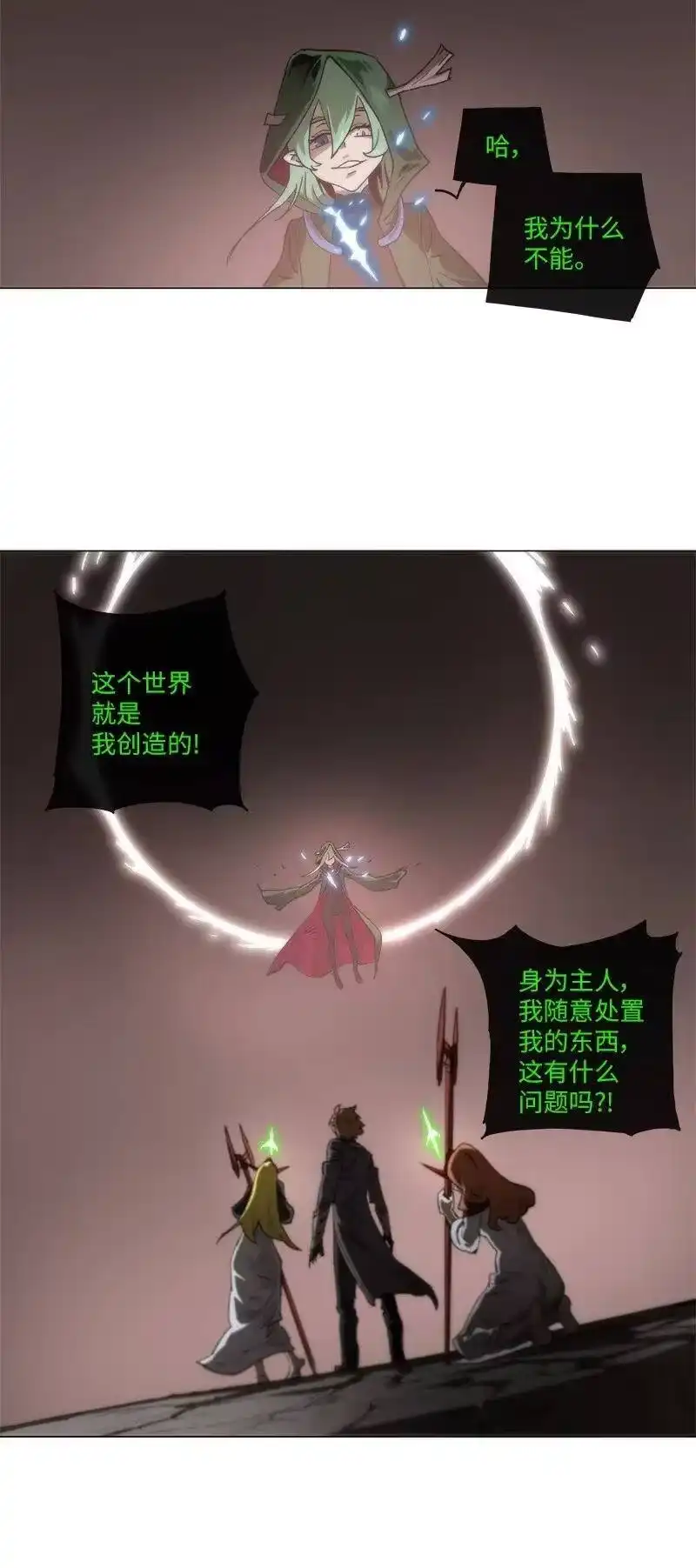 拯救世界后勇士只想做个宅男_h 138 138 第45页