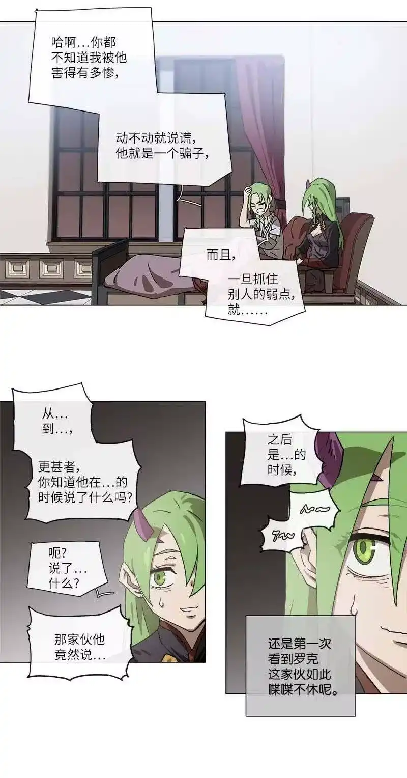 拯救世界后勇士只想做个宅男_h 138 138 第6页