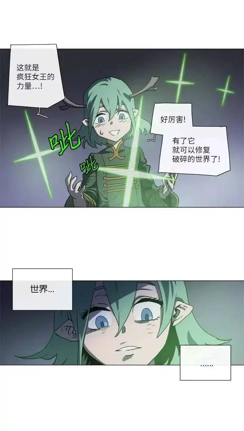 拯救世界后勇士只想做个宅男_h 139 139 第33页