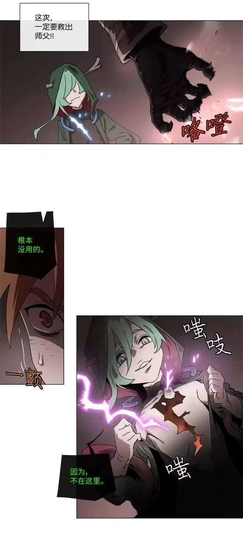 拯救世界后勇士只想做个宅男_h 139 139 第5页
