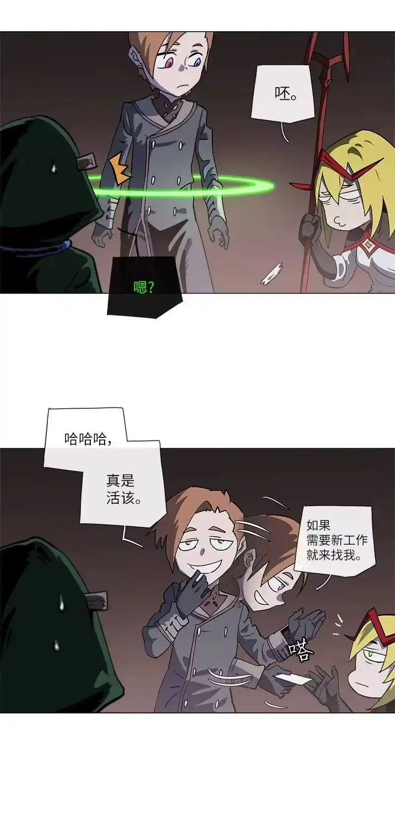 拯救世界后勇士只想做个宅男_h 140 140 第17页