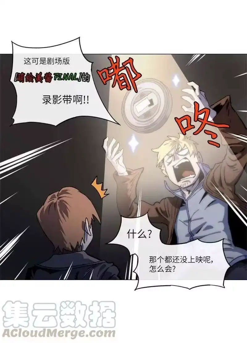 拯救世界后勇士只想做个宅男_h 141 141 第19页