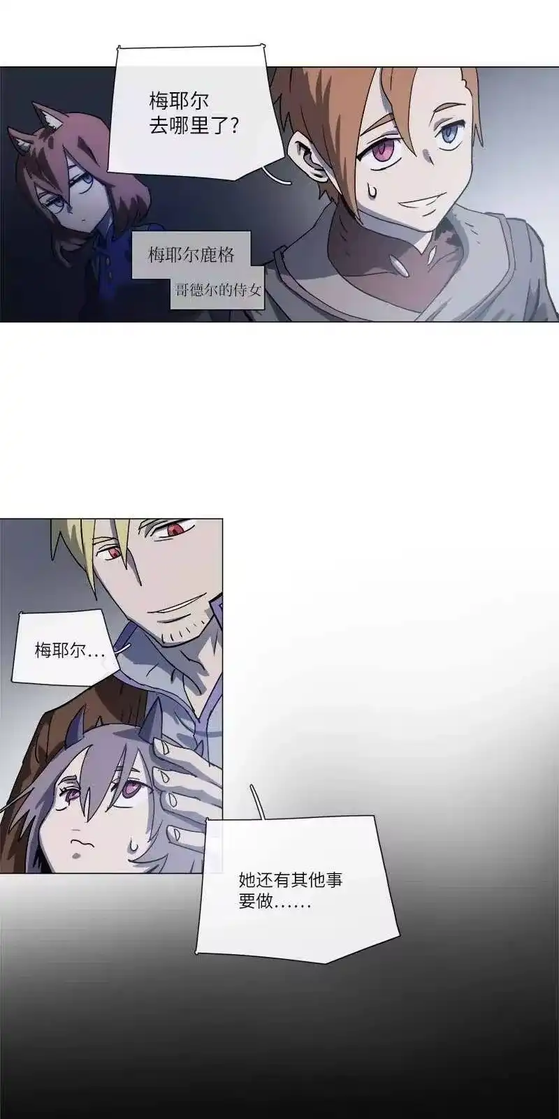 拯救世界后勇士只想做个宅男_h 141 141 第3页