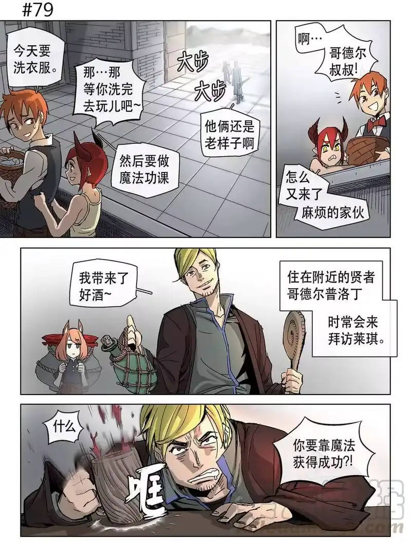 拯救世界后勇士只想做个宅男_h 13 13 第1页