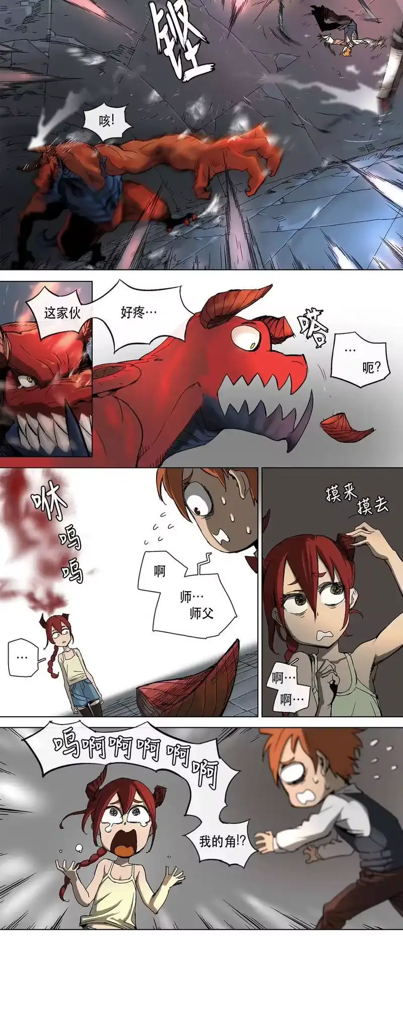 拯救世界后勇士只想做个宅男_h 13 13 第11页