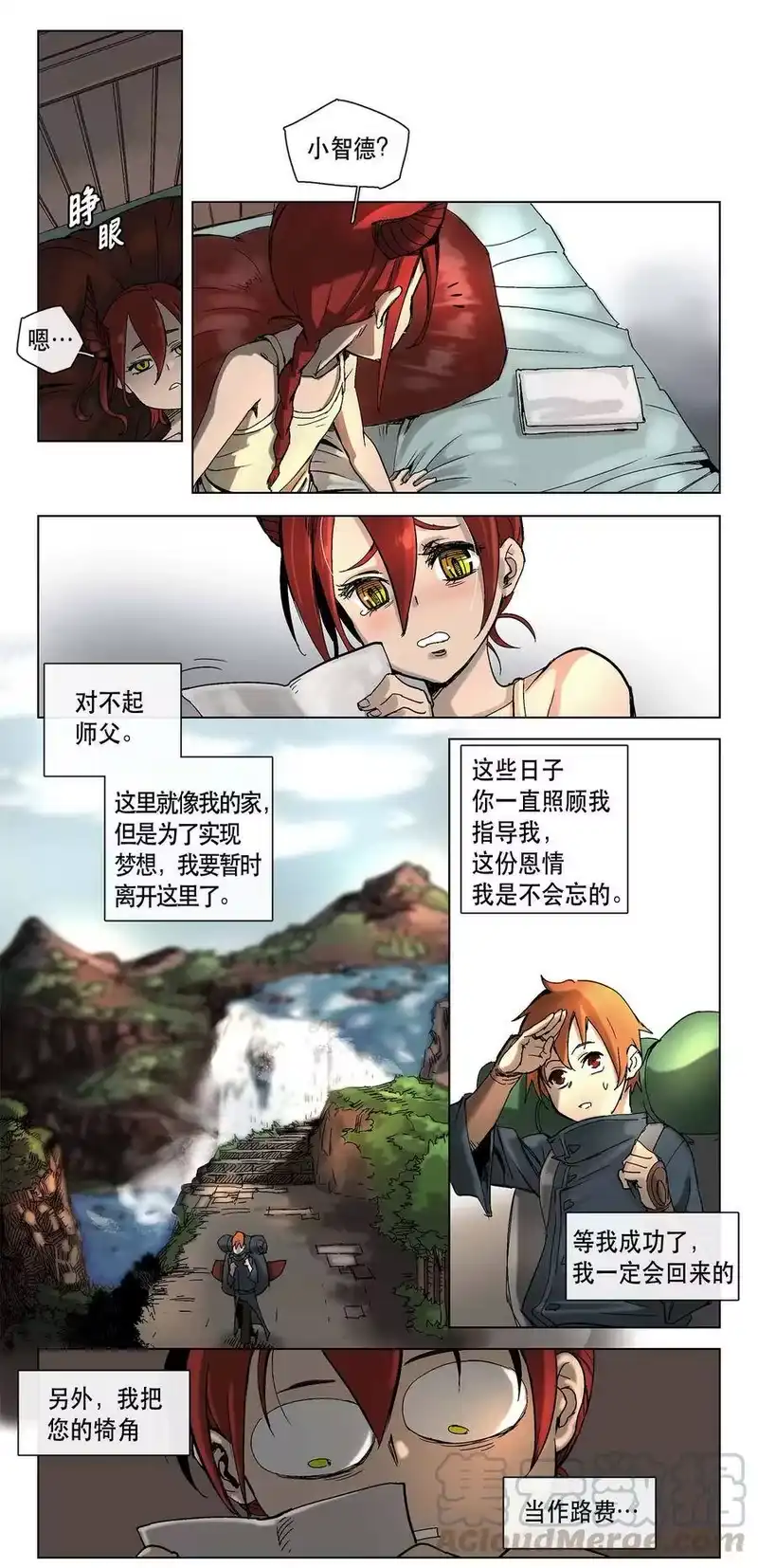 拯救世界后勇士只想做个宅男_h 13 13 第13页