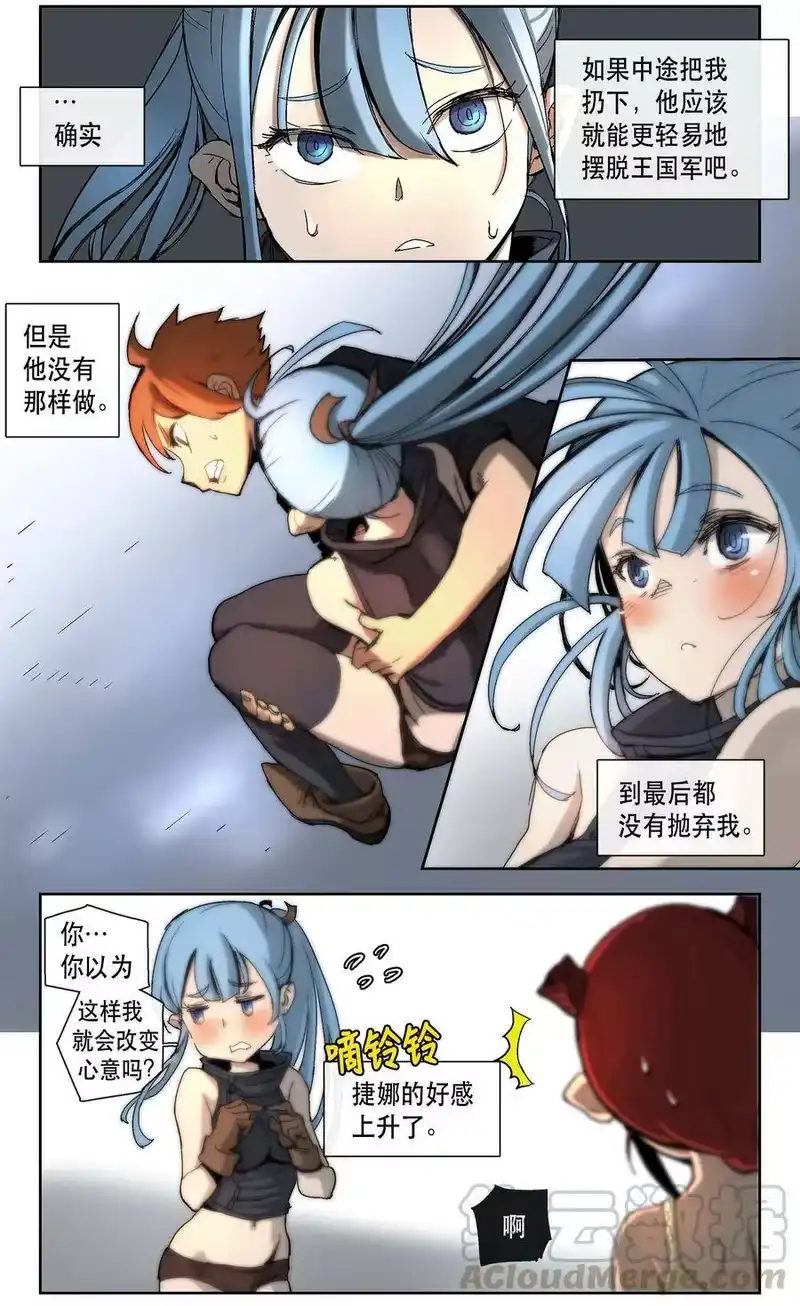 拯救世界后勇士只想做个宅男_h 13 13 第16页