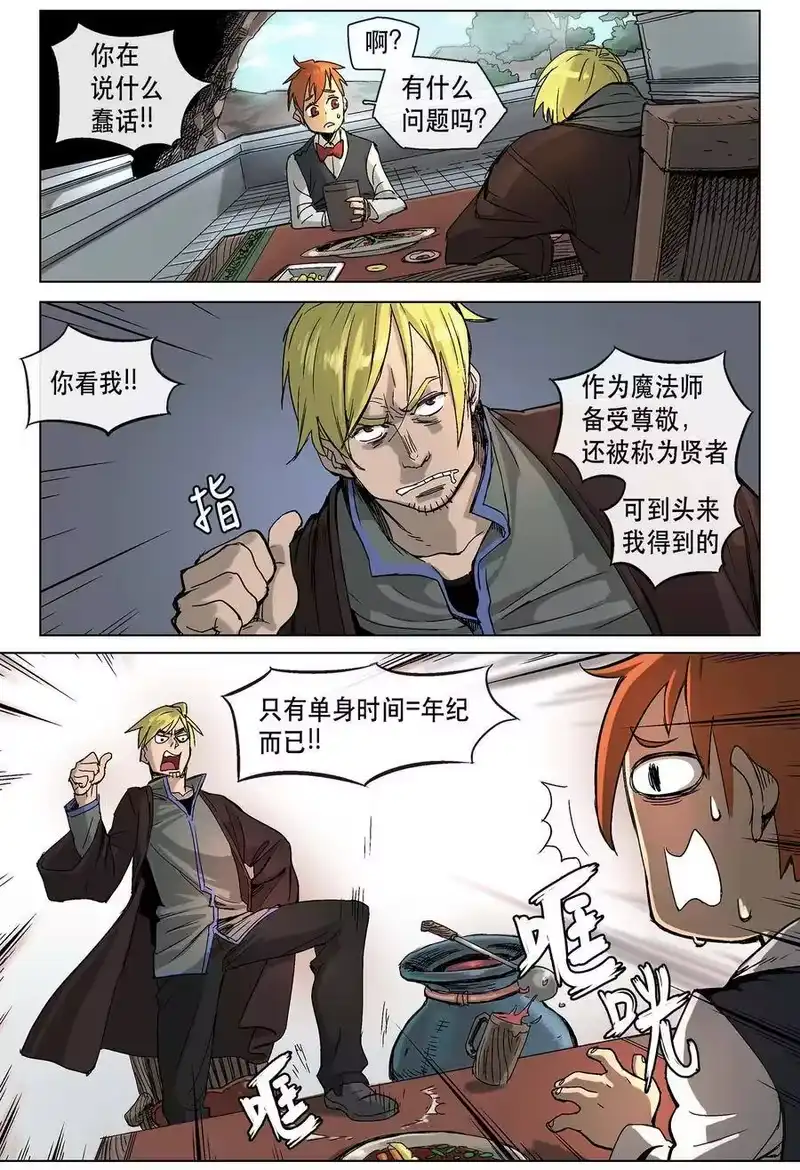 拯救世界后勇士只想做个宅男_h 13 13 第2页