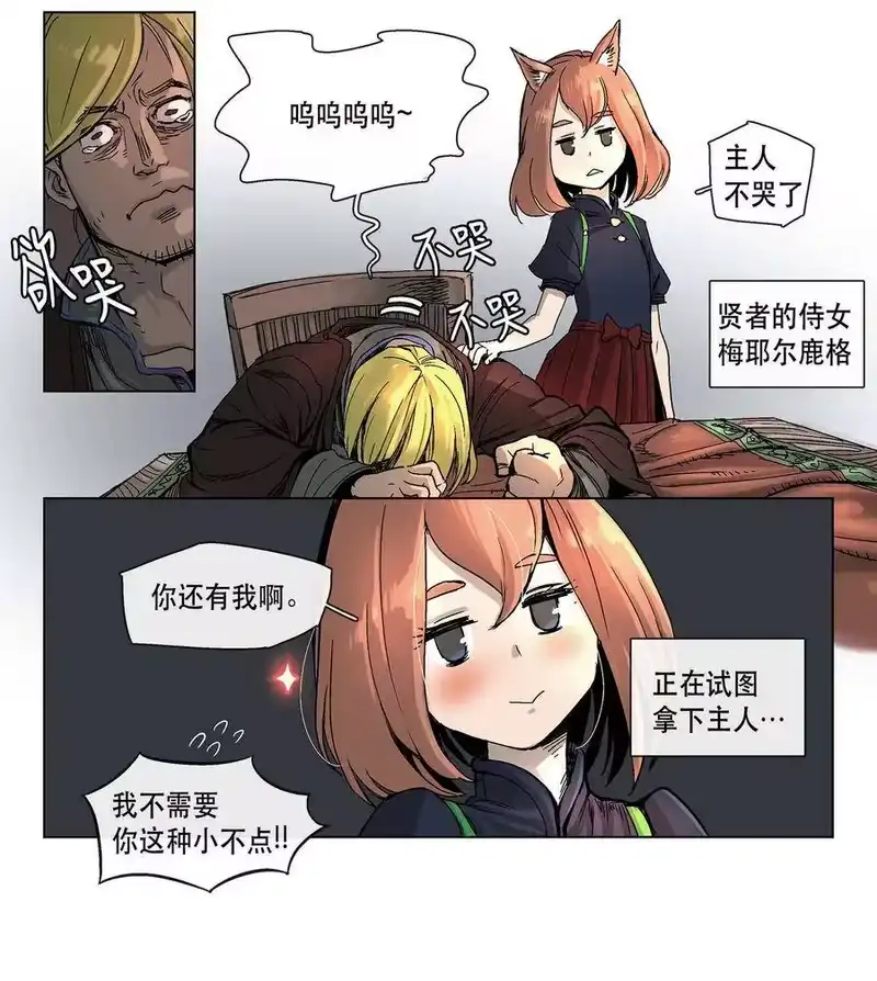 拯救世界后勇士只想做个宅男_h 13 13 第3页