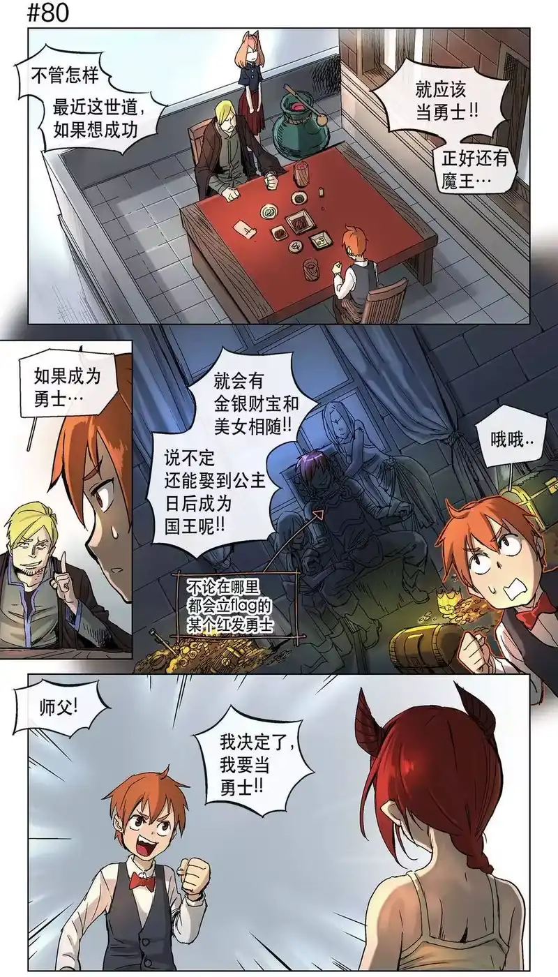 拯救世界后勇士只想做个宅男_h 13 13 第5页